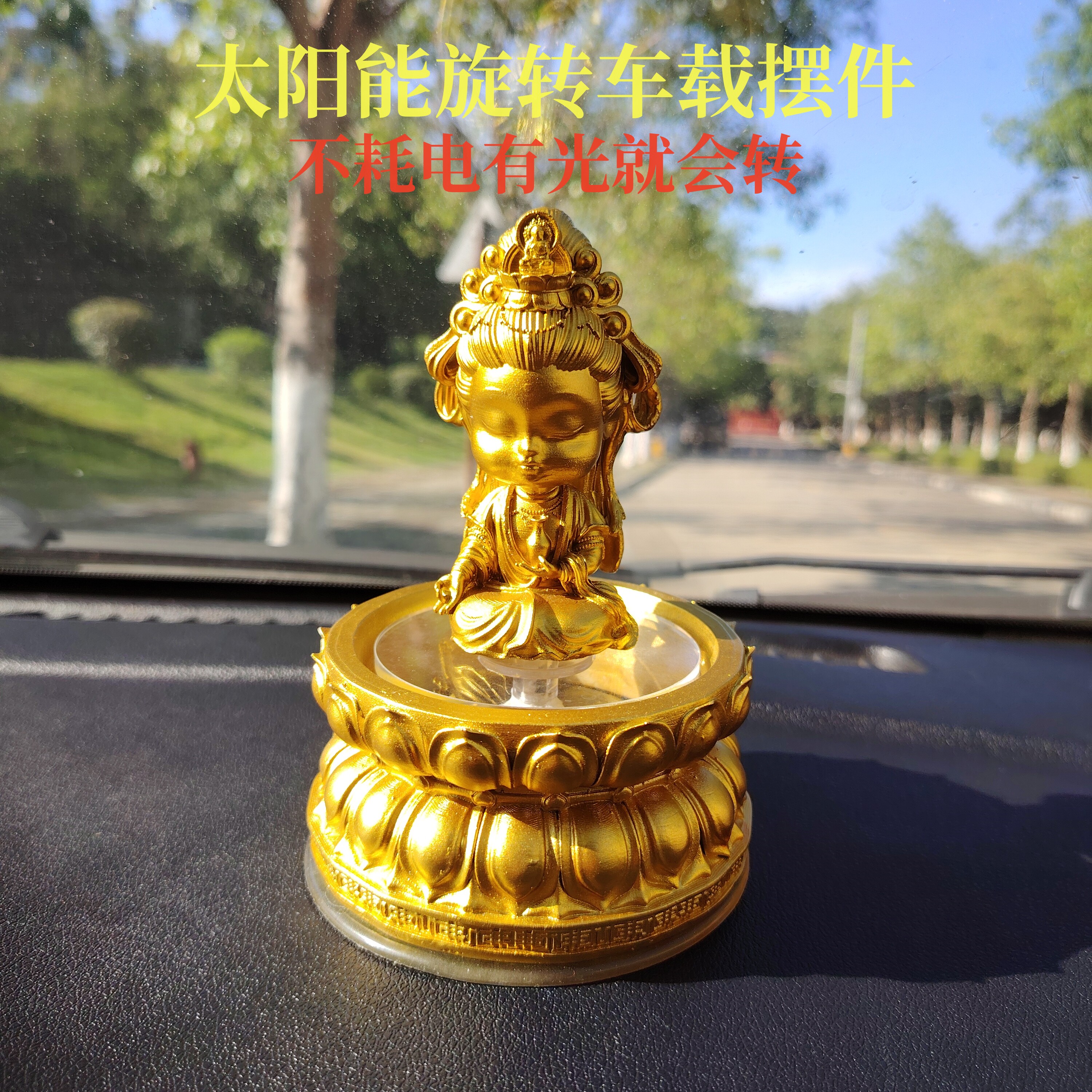 2025新款创意太阳能汽车中控台装饰摆饰可爱萌观音菩萨像车载摆件