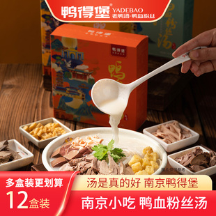 鸭得堡鸭血粉丝汤12盒装老鸭汤红薯粉丝美食夜宵自煮食品方便速食