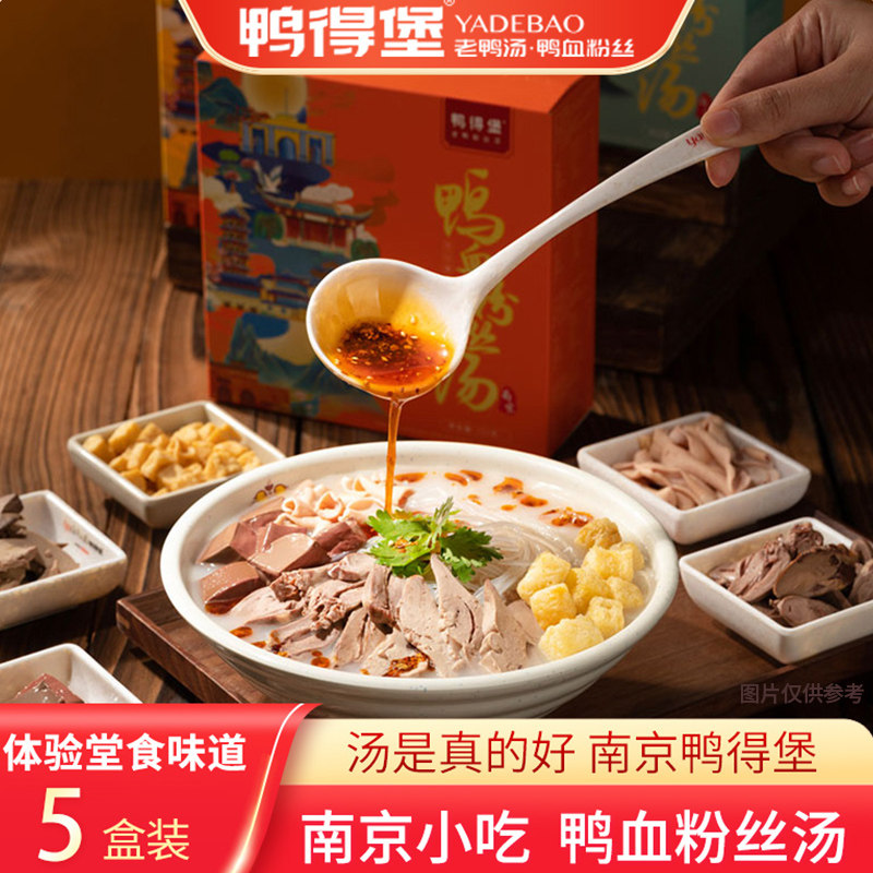 鸭得堡旗舰店