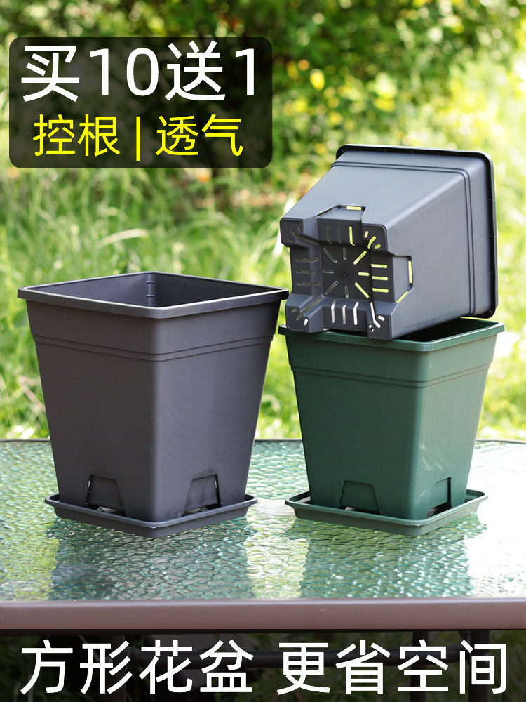 方形塑料青山控根盆加厚月季花盆种植透气不烂根简约绿萝花盆