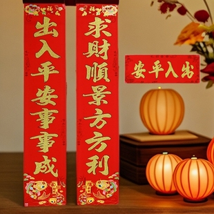 新年2026新款春联过年用书法对联贺年门贴农村院门对联春联尺寸全