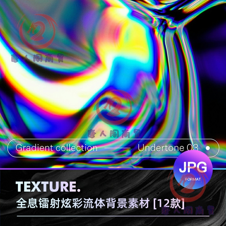 潮流全息镭射赛博朋克渐变炫彩反射流体背景底纹理图片PS设计素材