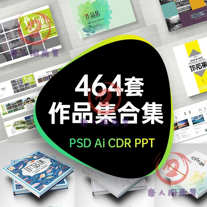 作品集模板排版毕业面试psd平面ui工业环艺a4设计PS画册PPT封面a3