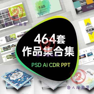 作品集模板排版毕业面试psd平面ui工业环艺a4设计PS画册PPT封面a3
