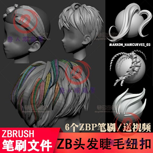 zbrush头发眼睫毛波浪卷发纽扣笔刷 zb雕刻人物发型教程-0132