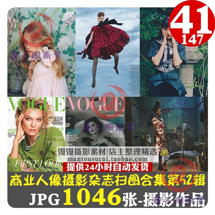 商业人像摄影作品穿搭vogue其它设计服务