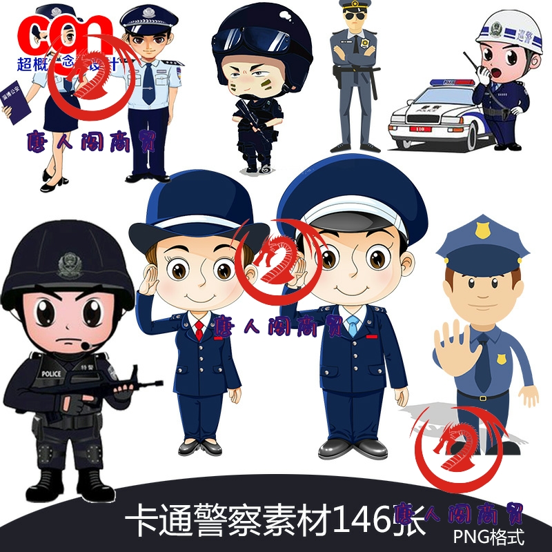 卡通警察素材psd交警特警人物图案矢量图片png免抠