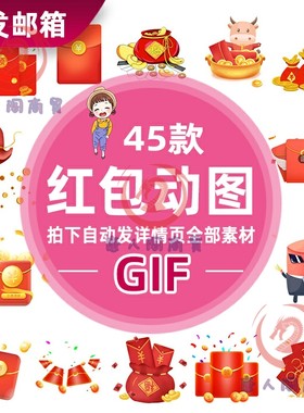 G16福袋钱袋新年牛年春节金币红包手绘卡通动态GIF图片免扣素材