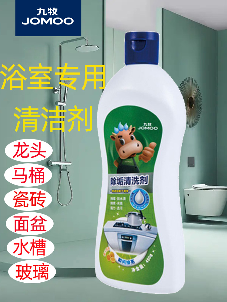 九牧不锈钢万用清洁膏多功能去污膏强力防雾护理除锈去污渍清洁剂