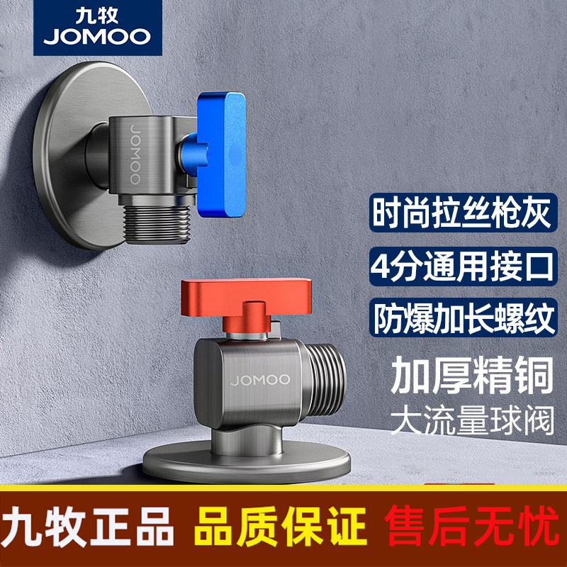 九牧枪灰球阀全铜三角阀大流量燃气热水器球芯全开冷热开关进水阀