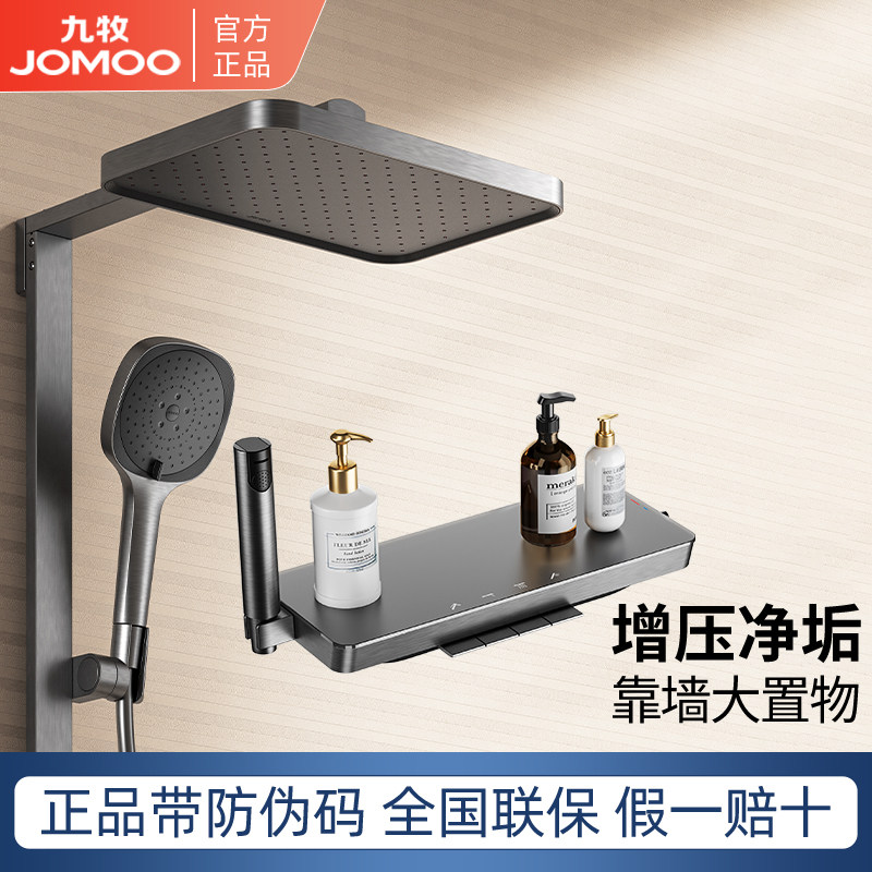 九牧卫浴花洒套装增压净垢方形巨幕顶喷钢琴按键大置物家用淋浴器