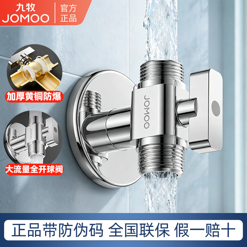 九牧黄铜三通球阀双出水大流量