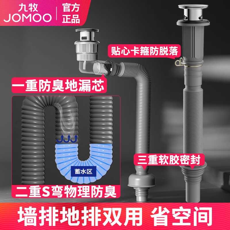 台盆面盆手池排水管道九牧