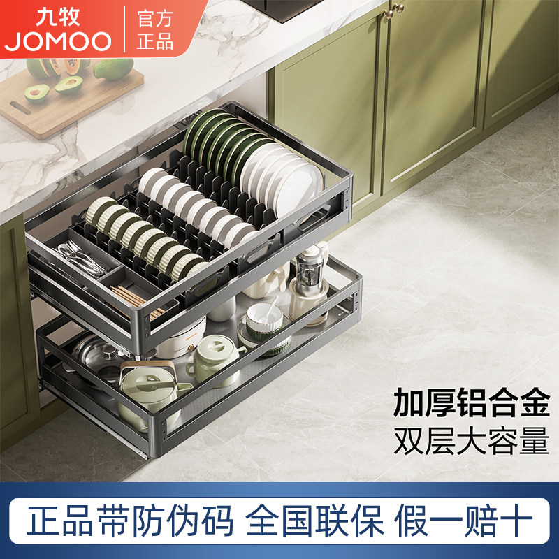 九牧枪灰橱柜内双层抽拉碗篮