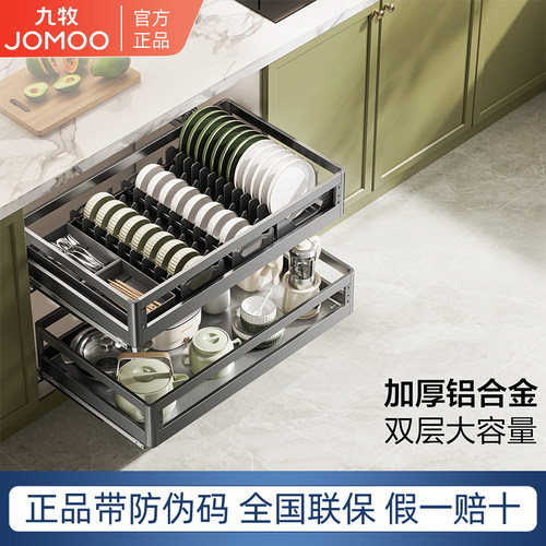 九牧枪灰橱柜内双层抽拉碗篮
