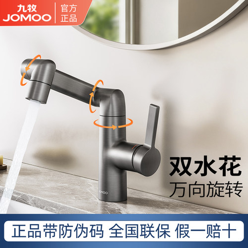 九牧面盆水龙头硅黄铜机械臂