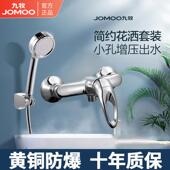 九牧卫浴混水阀冷热水龙头浴缸龙头简易花洒开关阀热水器配件套装