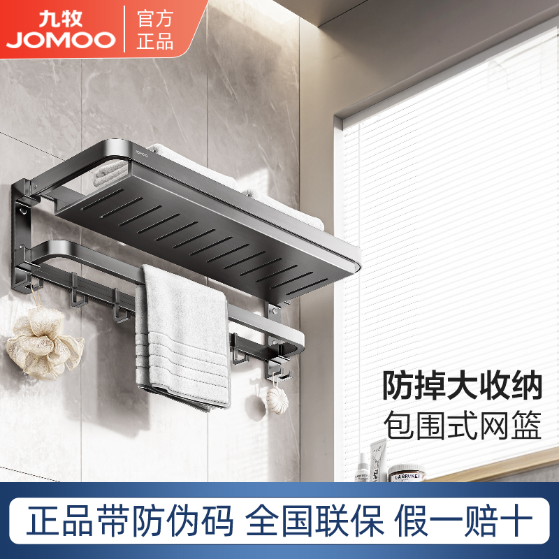 九牧免打孔枪灰双折叠网篮浴巾架