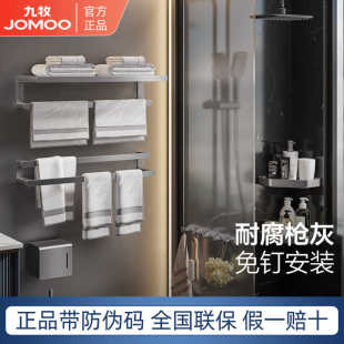 九牧卫浴官方正品浴巾架加厚枪灰毛巾架卫生间置物架太空铝套装