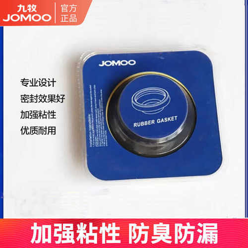 防臭味加厚底座马桶密封圈九牧