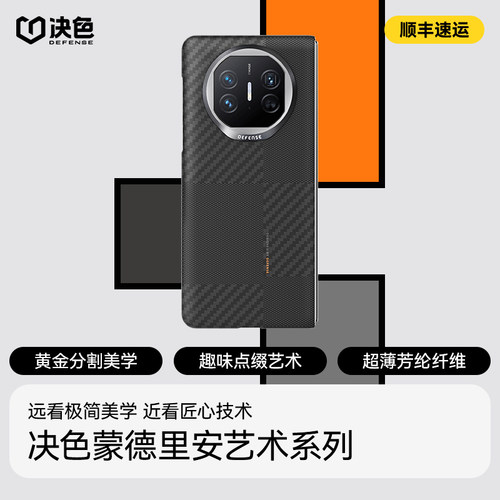 决色适用华为MateX5手机壳新款