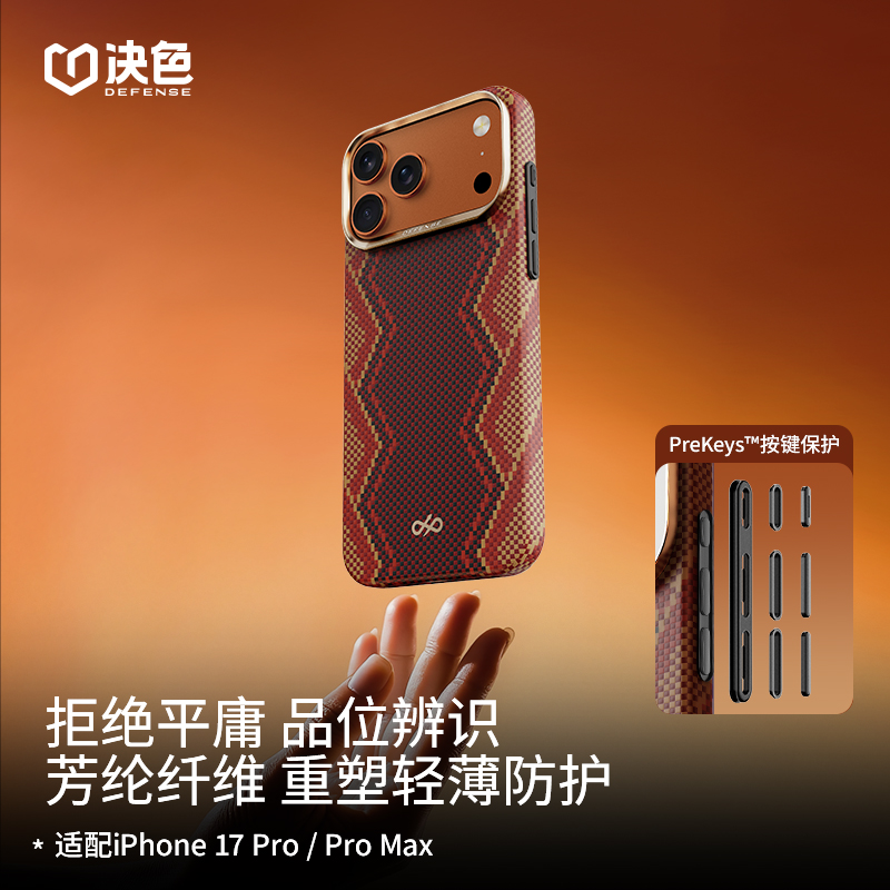 决色赤蛇权杖苹果16promax新款手机壳