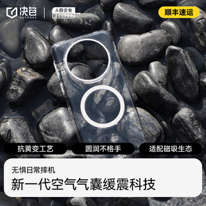 决色适用于华为mate60pro手机壳mata60pro+新款透明magsafe磁吸保护套por全包防摔mt遥遥领先男女外壳高级感g