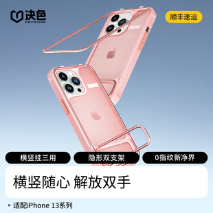 备挂绳off 决色变形王iphone13pro粉防摔手机套适用于苹果13新款 装 外壳镜头高级越野时尚 road 手机壳女款