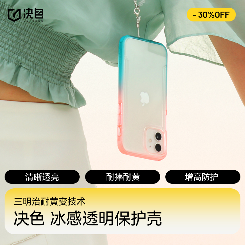 决色适用苹果13手机壳小众