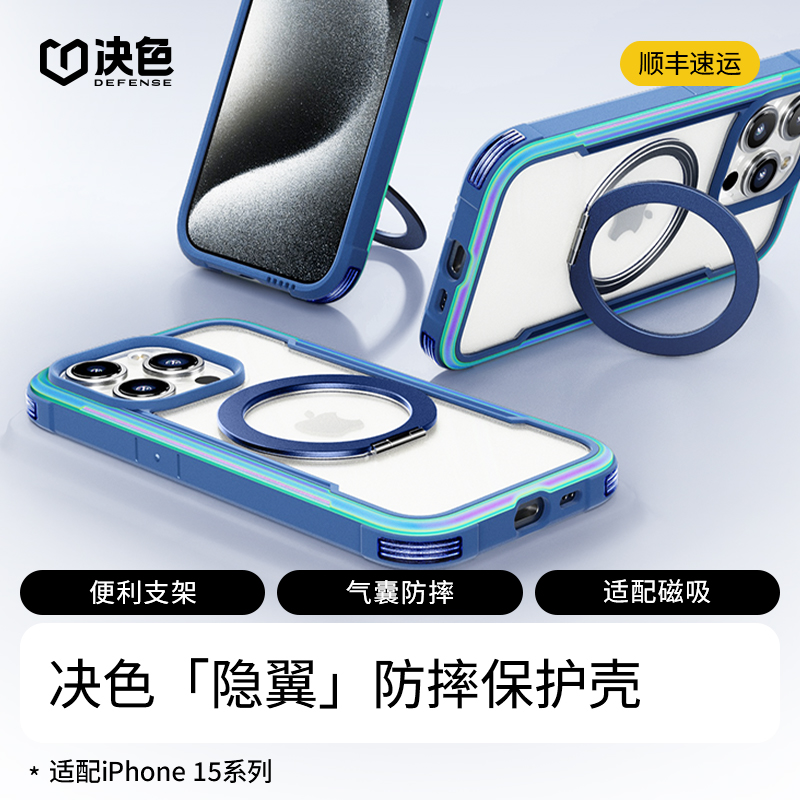 决色适用苹果15promax手机壳新