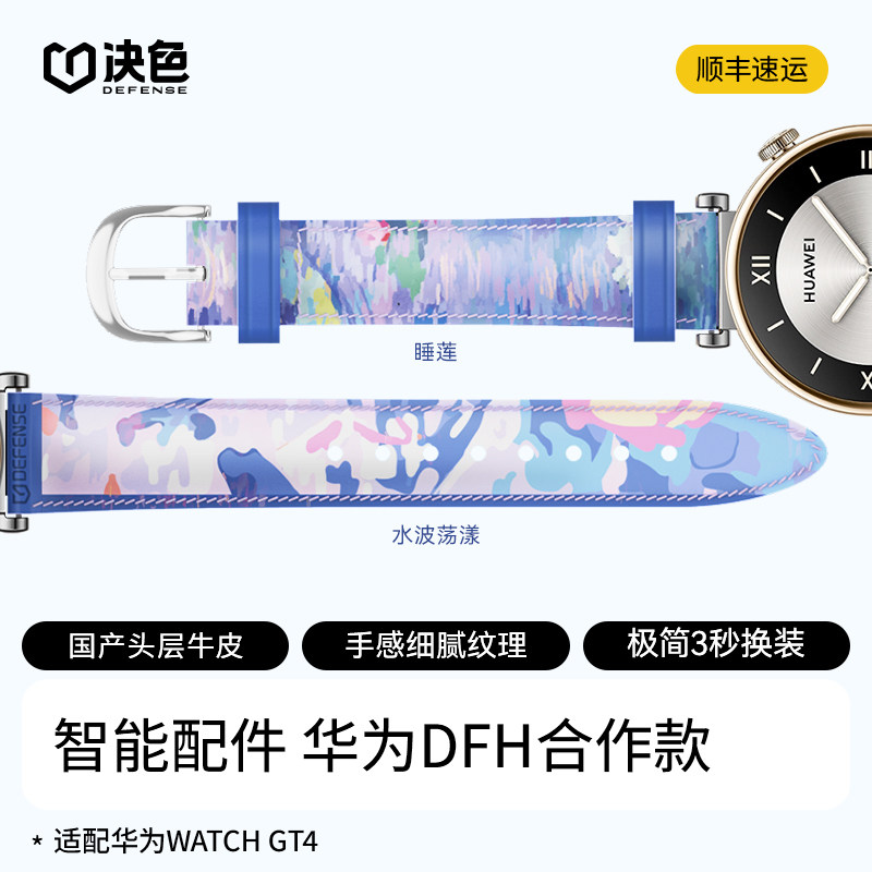 决色适用华为WATCHGT4手表带腕带