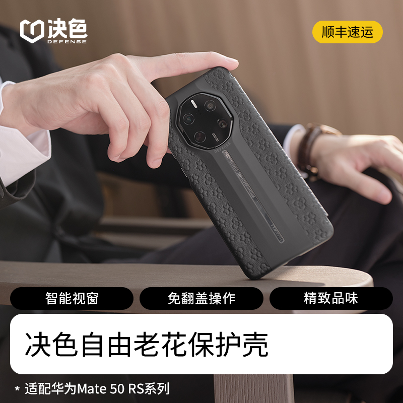 适用华为mate50纳帕真皮手机壳