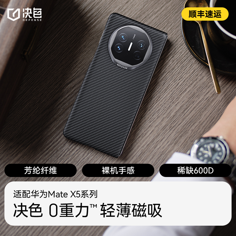 适用华为matex5手机壳