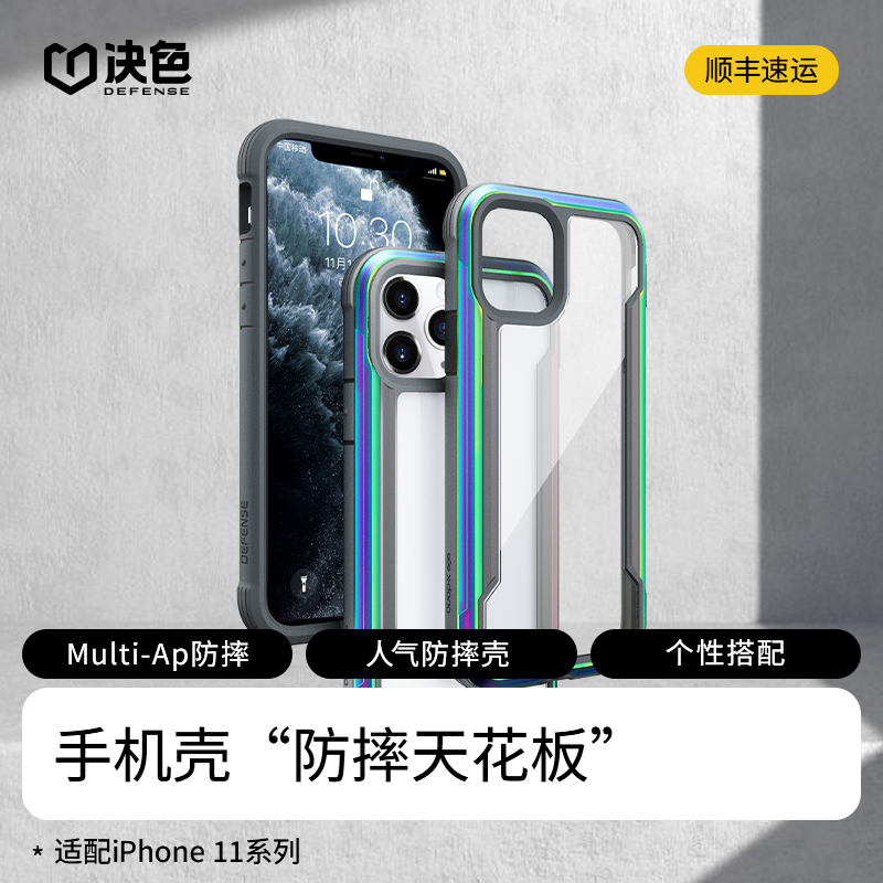 决色Defense适用于苹果11手机壳11Pro气囊防摔iPhone11ProMax透明保护套 苹果11系列 Shield 3C数码配件 手机保护套/壳 原图主图