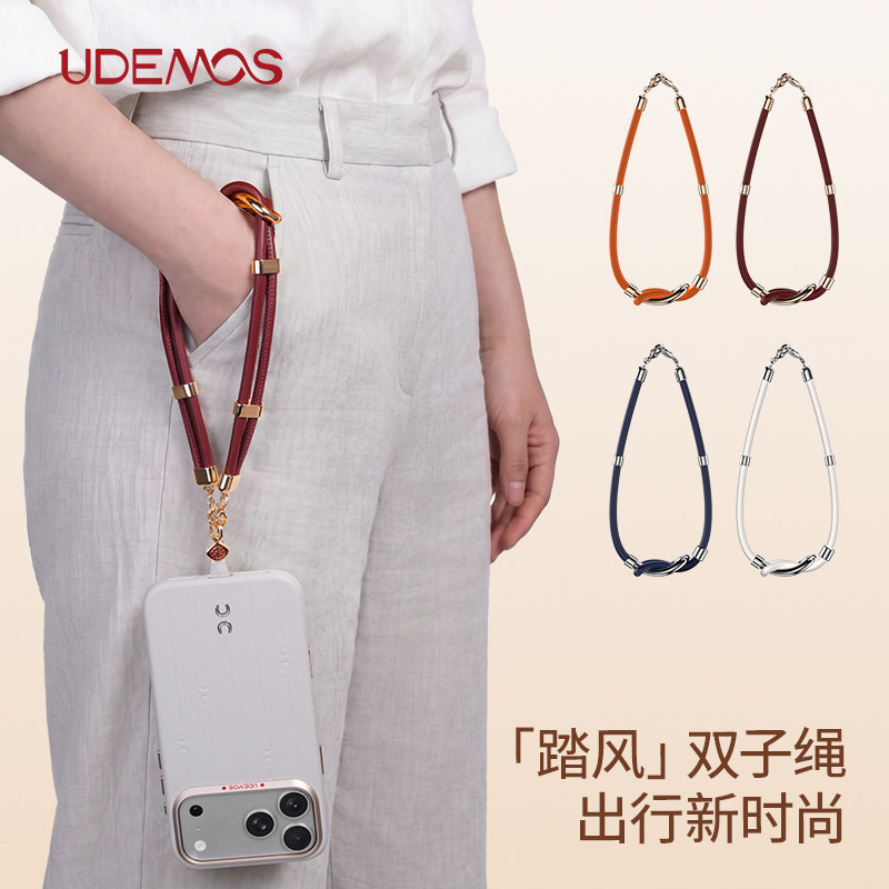踏风UDEMOS皮革手机挂绳腕带尾指双子扣挂绳适用华为苹果手机壳便携挂件女新款高端时尚配件手带吊绳