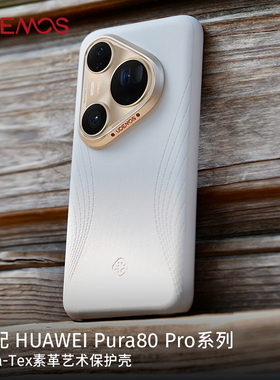 【热销爆款】Udemos·决色适用华为Pura80pro手机壳新款Pura80Ultra超薄防摔保护套Pro时尚女珠链手机配饰