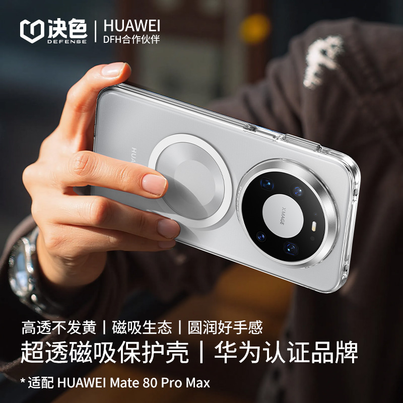 决色适用于华为mate60pro手机壳mata60pro+