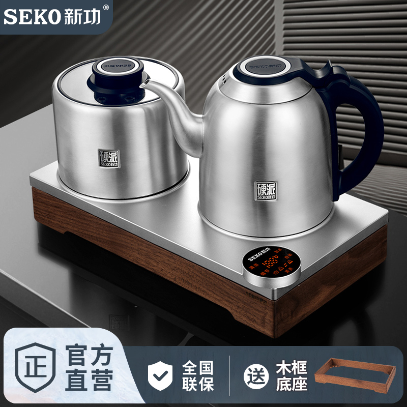 新功烧水壶智能自动上水电热水壶304不锈钢家用茶炉泡茶专用G37A