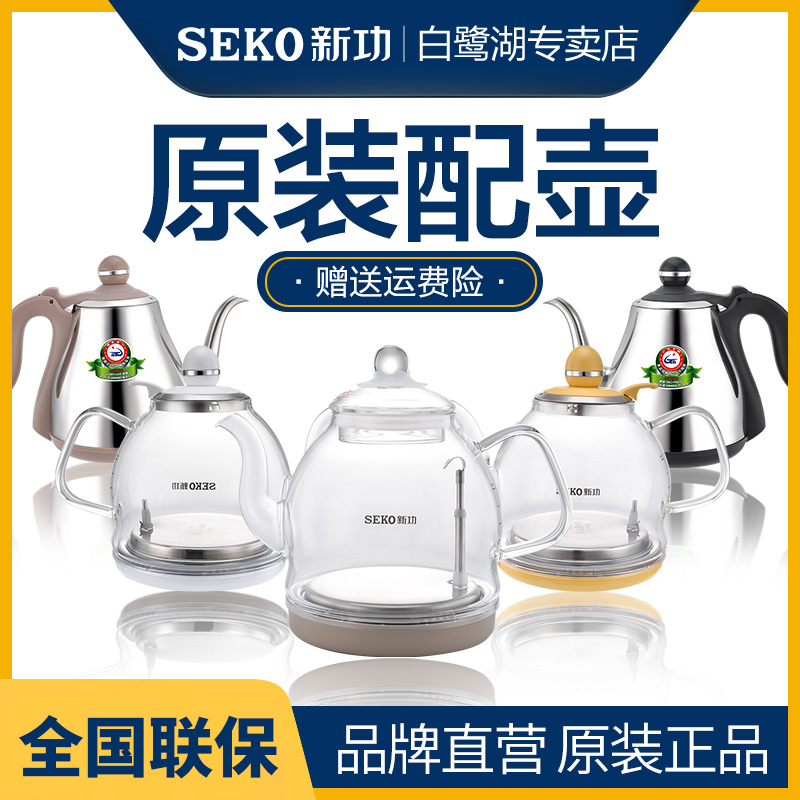 新功原厂全自动不锈钢玻璃烧水壶