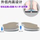 底内侧磨损 垫改善鞋 x型腿矫正鞋 垫直腿型矫正器纠正内八足外翻鞋