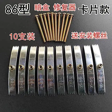 86型开关暗盒修复器通用底盒插座接线盒面板补救固定修补器卡片式