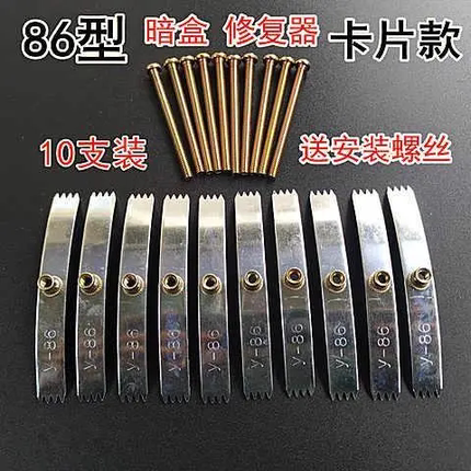 86型开关暗盒修复器通用底盒插座接线盒面板补救固定修补器卡片式