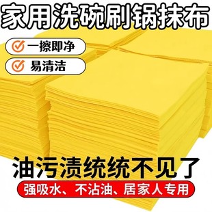不掉毛家用加厚清洁 丝瓜抹布厨房专用吸油不沾油洗碗布易清洁新款