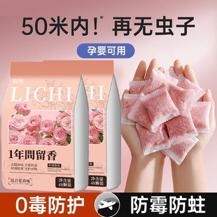樟脑丸衣柜防霉除味防潮家用天然无毒防虫防蛀蟑螂球除臭味 花香款