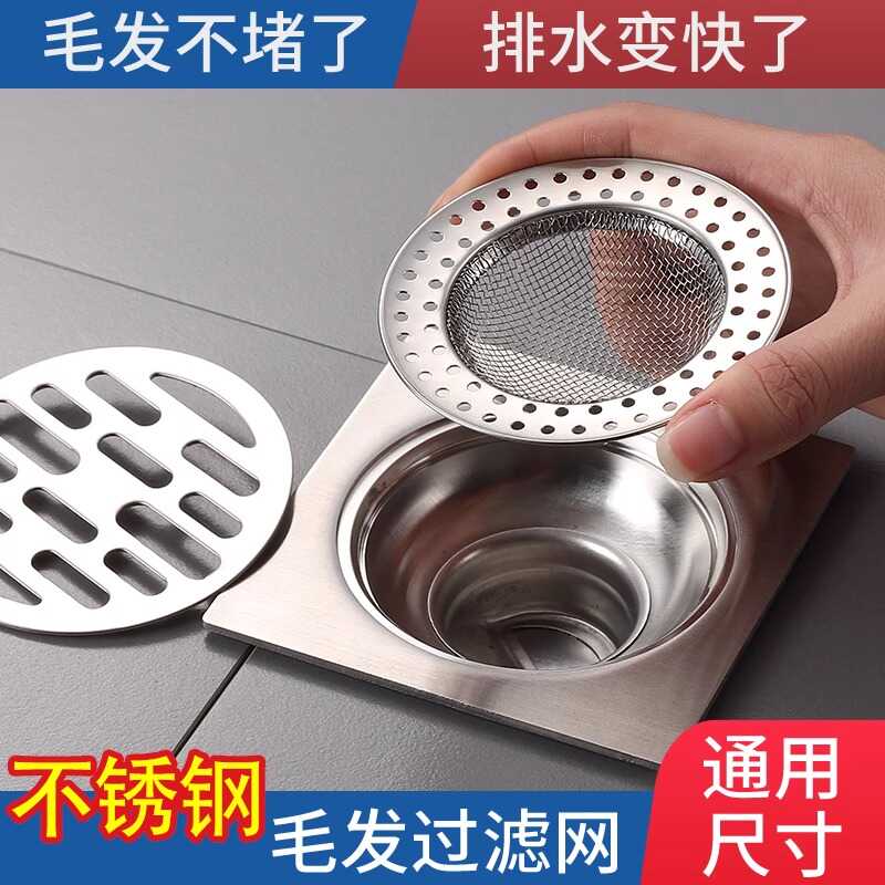 浴室水槽过滤网卫生间漏斗下水管配件通用垃圾地漏提笼盖塞排水口