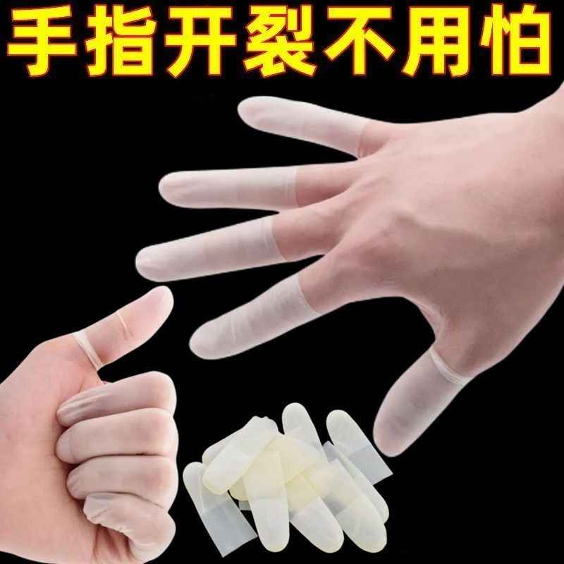 透明手指指套超薄磨砂专用防滑无尘工厂手工美甲防裂纹绣触屏手套