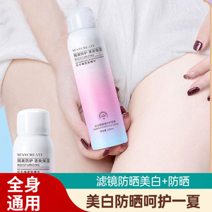 1瓶装红石榴隔离防护喷雾男防晒霜女防水防紫外线全身面部军训506