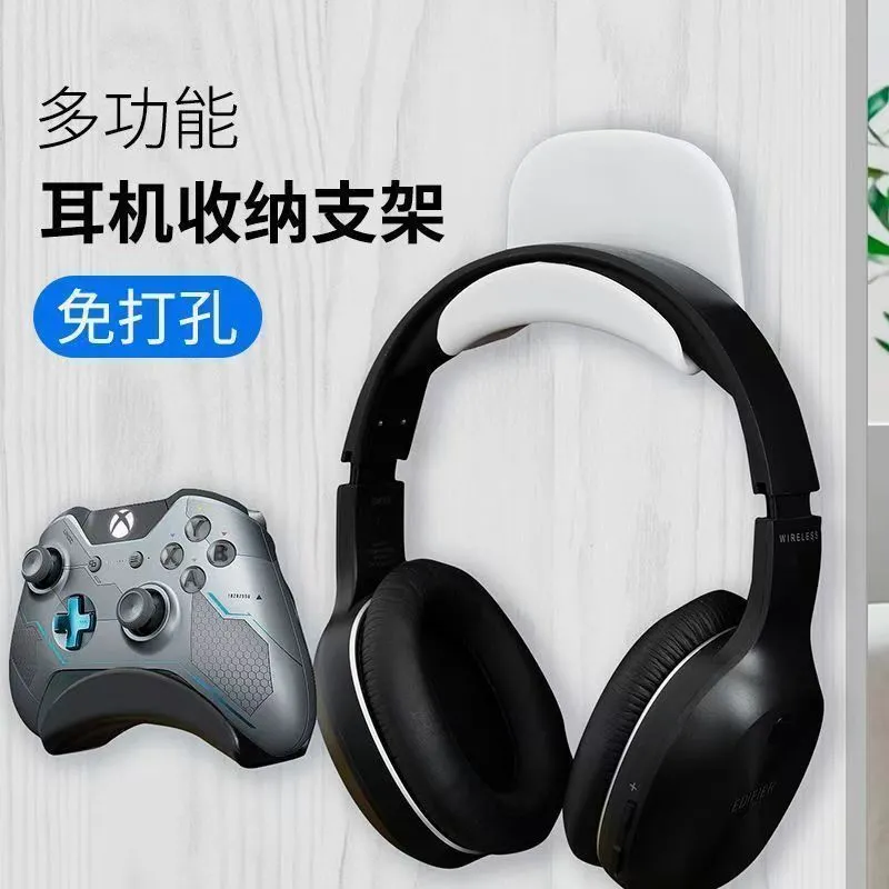 耳机挂钩免打孔强力粘胶头戴式耳机收纳架学生宿舍桌面耳机挂支架
