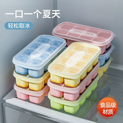 冰格模具食品级按压式冰格家用冰箱储存盒冻冰块制冰模具硅胶冰格
