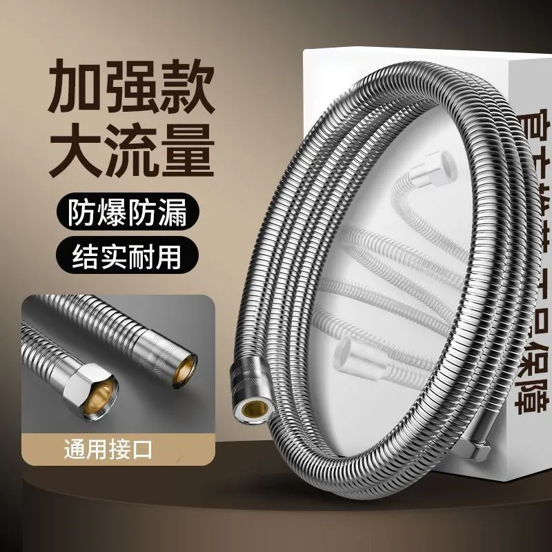 不锈钢花洒软管淋浴雨喷头连接管热水器出水管子通用花晒配件